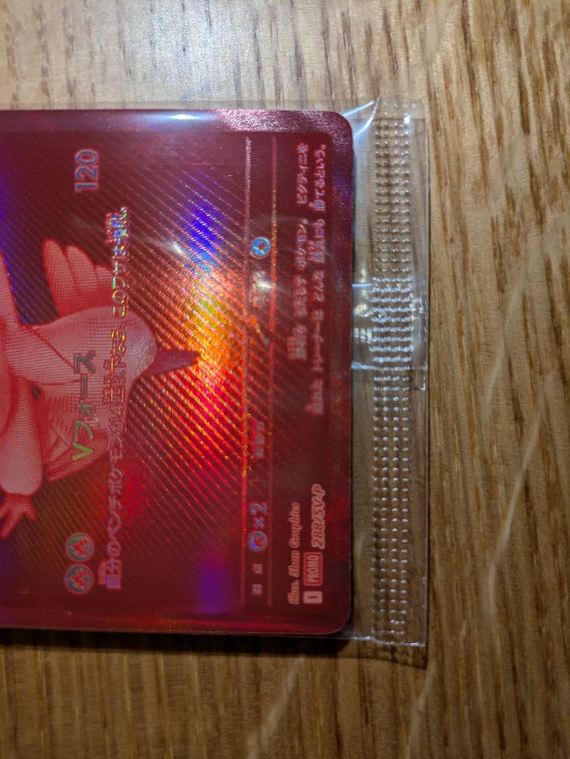 ビクティニBWR ビクティニ争奪戦