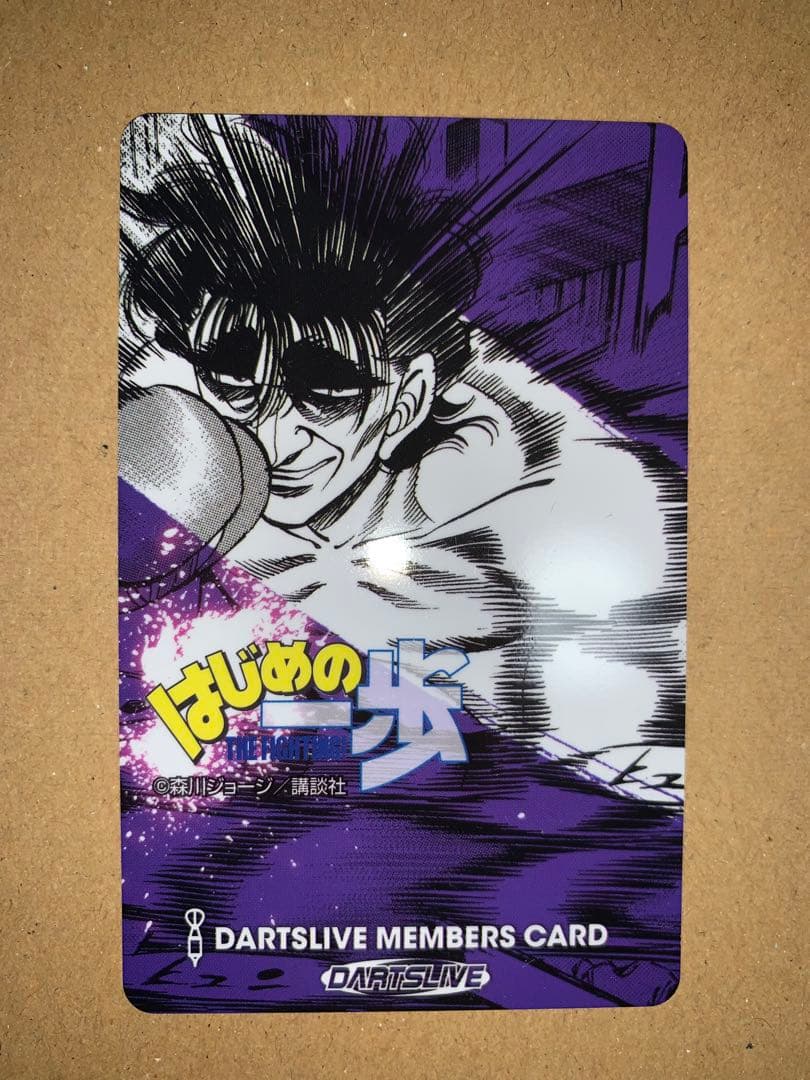 はじめの一歩 ダーツライブカード 5枚セット 新品未使用