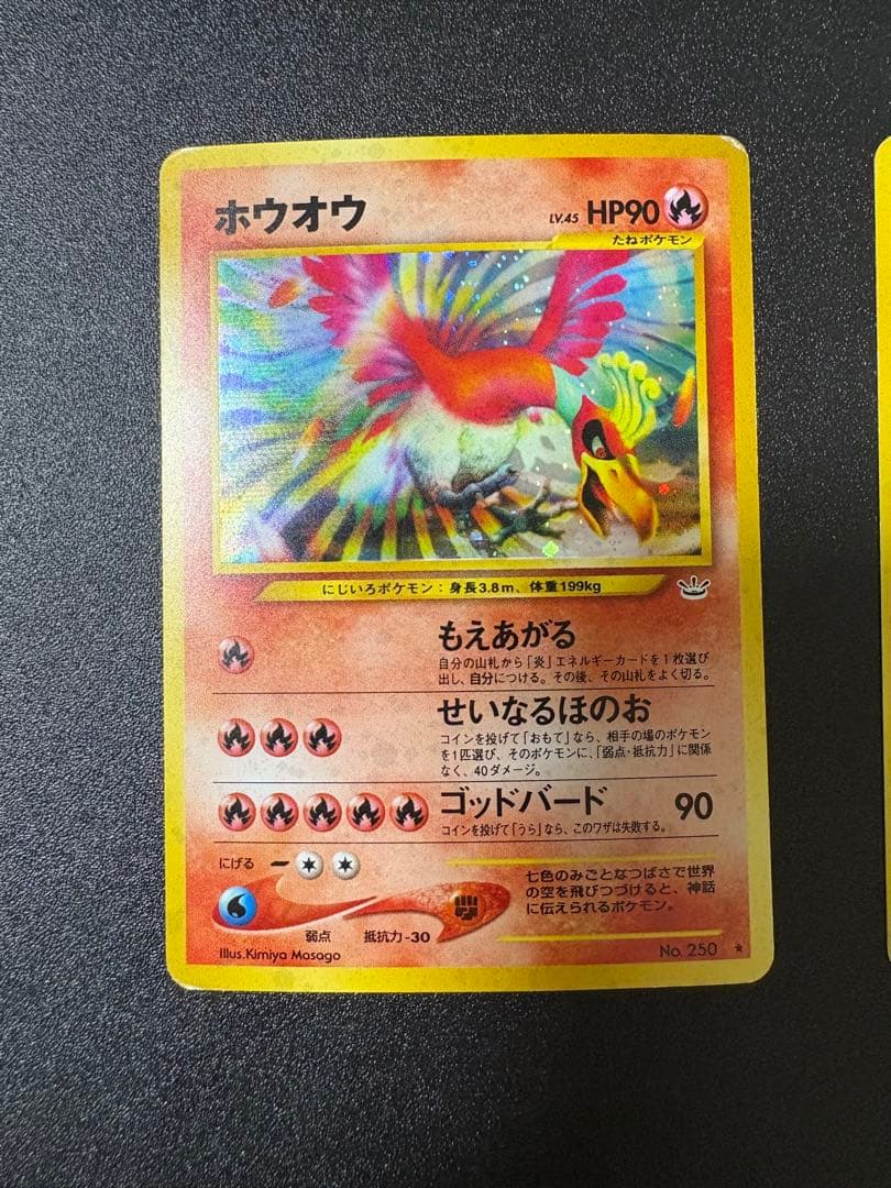 ルギア ホウオウ 旧裏 キラ 2枚セット