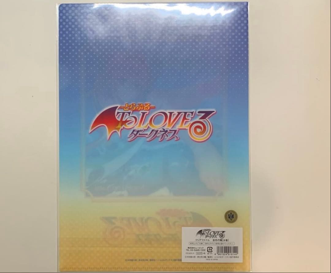ToLOVEる ダークネス 金色の闇 クリアファイル 2種