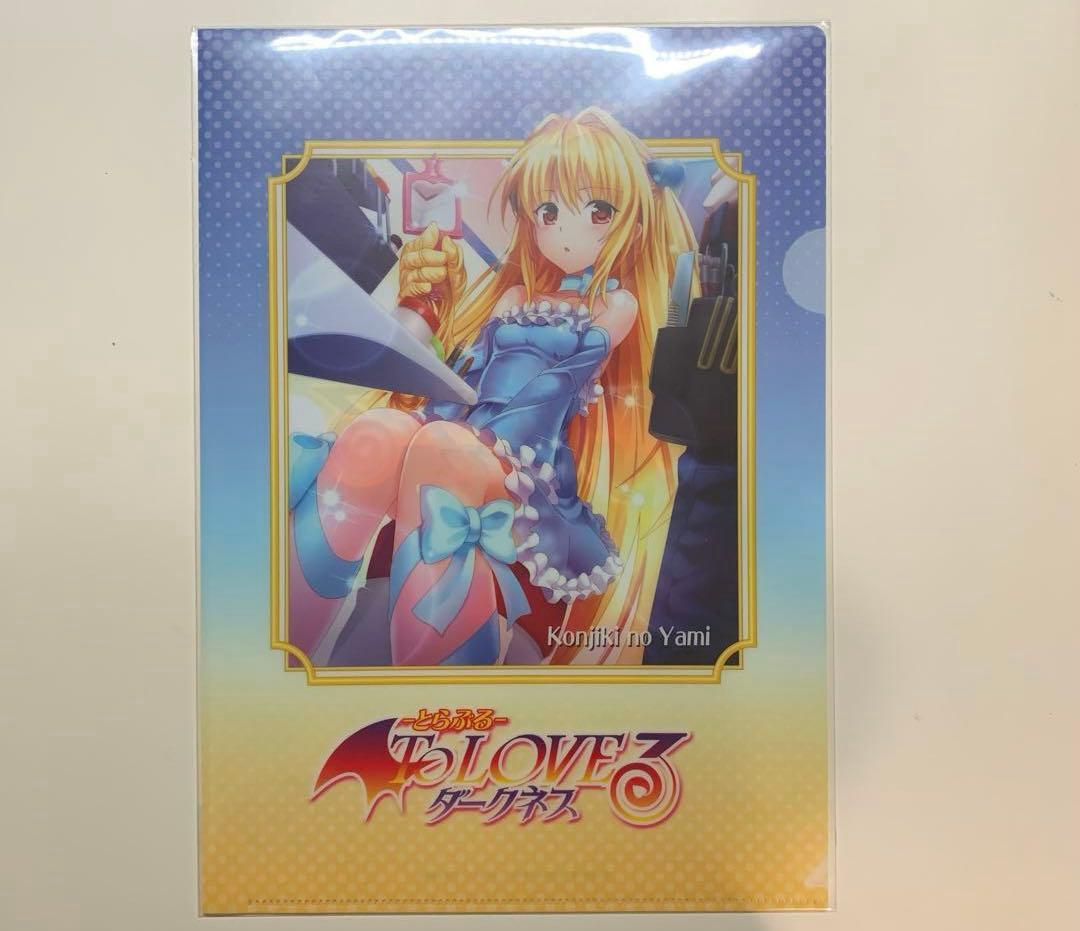 ToLOVEる ダークネス 金色の闇 クリアファイル 2種
