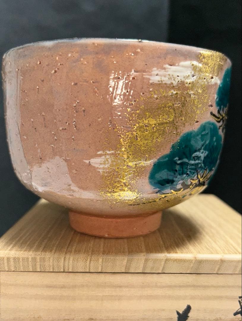 乾山写　老松　茶碗　利昇作