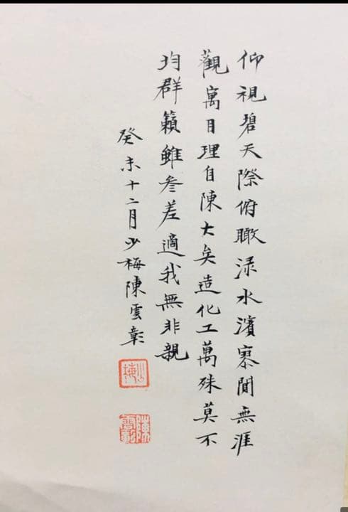 中国水墨画　掛け軸　骨董品　アンティーク