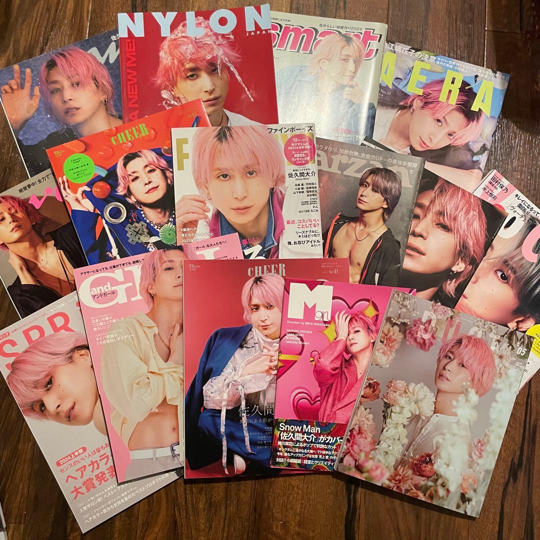 Man 佐久間大介 ソロ表紙 雑誌 まとめ売り