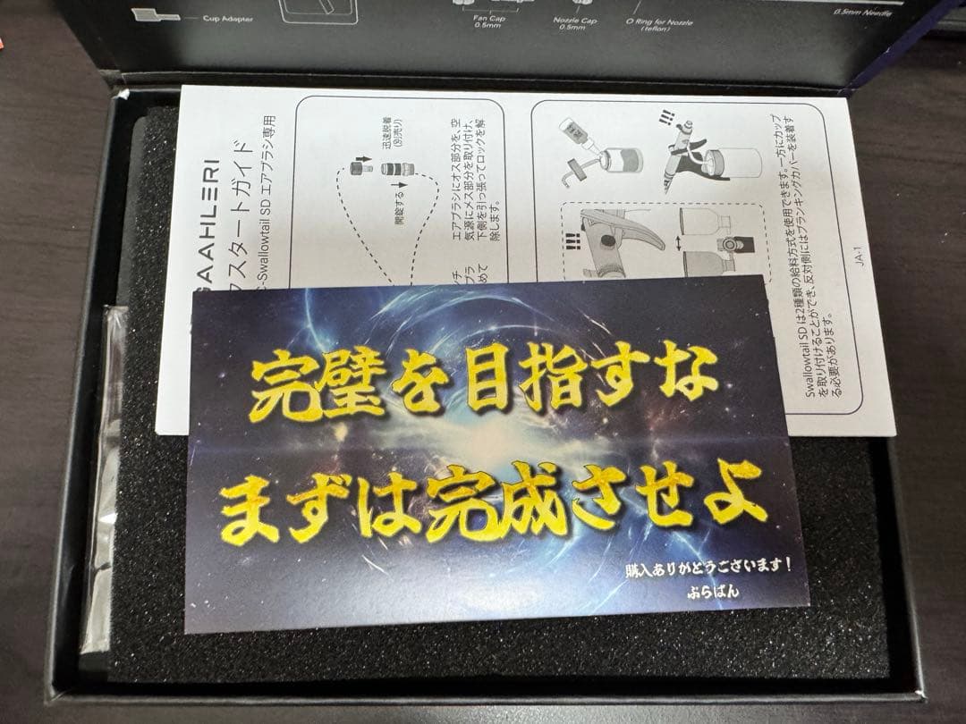 未使用　GAAHLERI ぷらばん エアブラシ ハンドピース