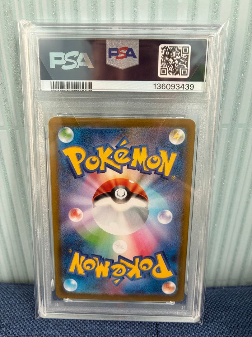 メガリザードンx ex sar psa8