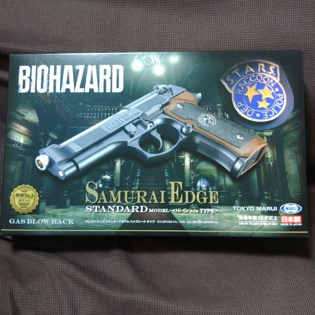 新品未使用　東京マルイ SAMURAI EDGE BIOHAZARD