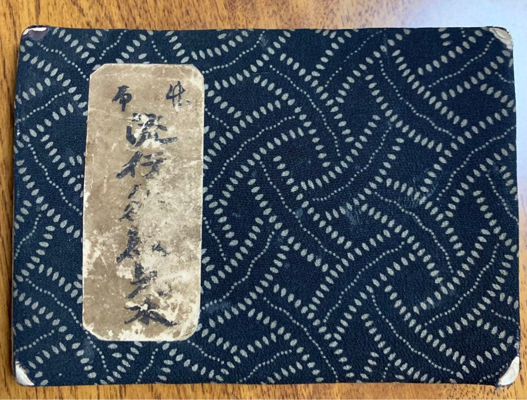 入手不可能！明治中期 布に刺繍した刺繍法15種 文化財クラスの商品