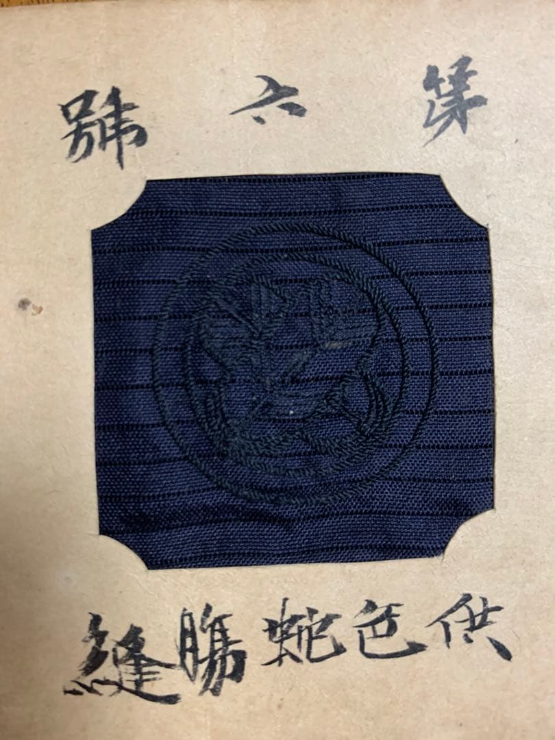 入手不可能！明治中期 布に刺繍した刺繍法15種 文化財クラスの商品