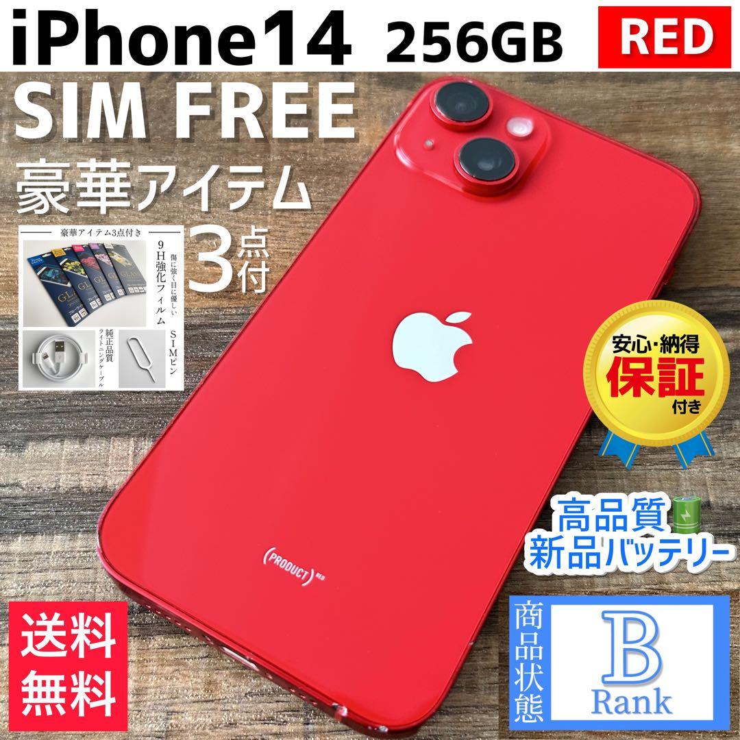 【大容量‼︎】iPhone14 本体 RED 256GB SIMフリー