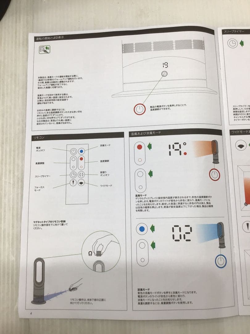 ヒ*ロ様 Dyson hot+cool ブラック　￼2023年製AM09