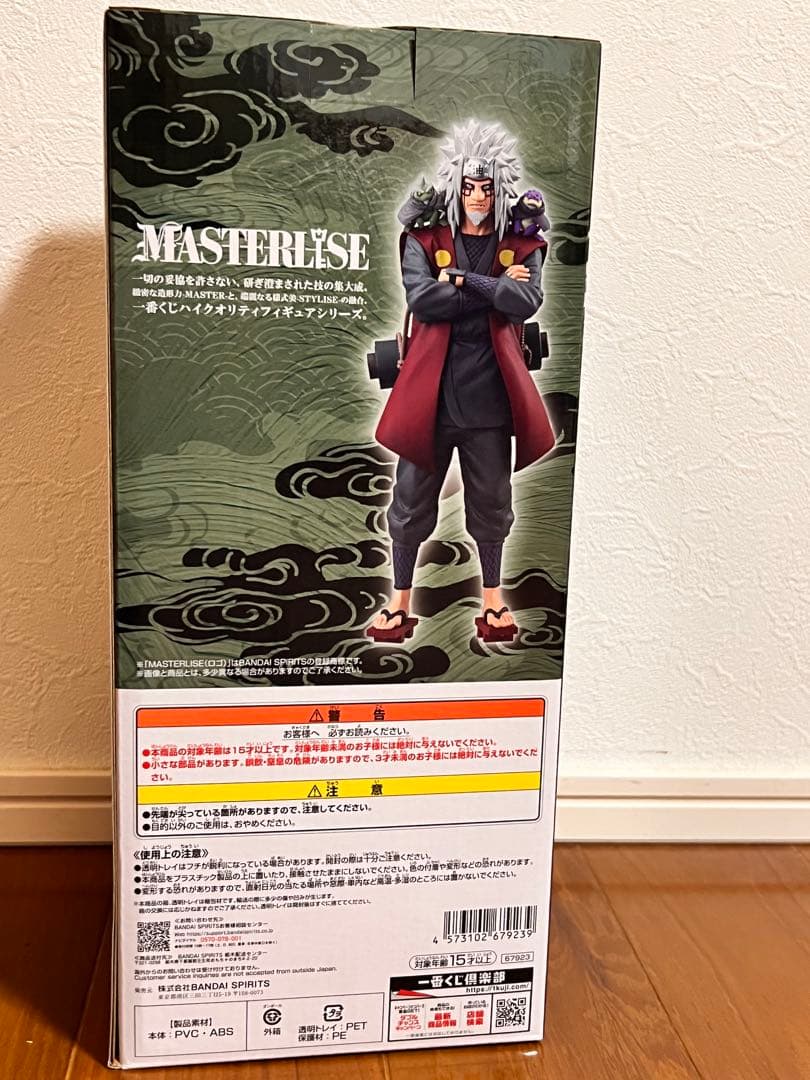 ナルト一番くじ 自来也（仙人モード）