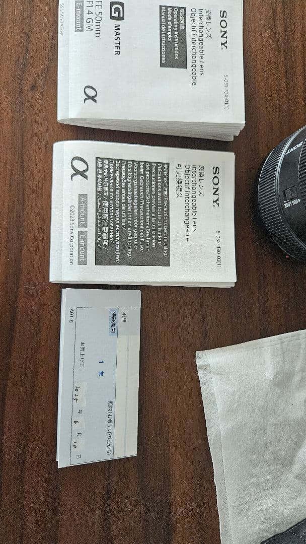 南アルプスの天然水【美品】SONY FE 50mm F1.4 GM 型式