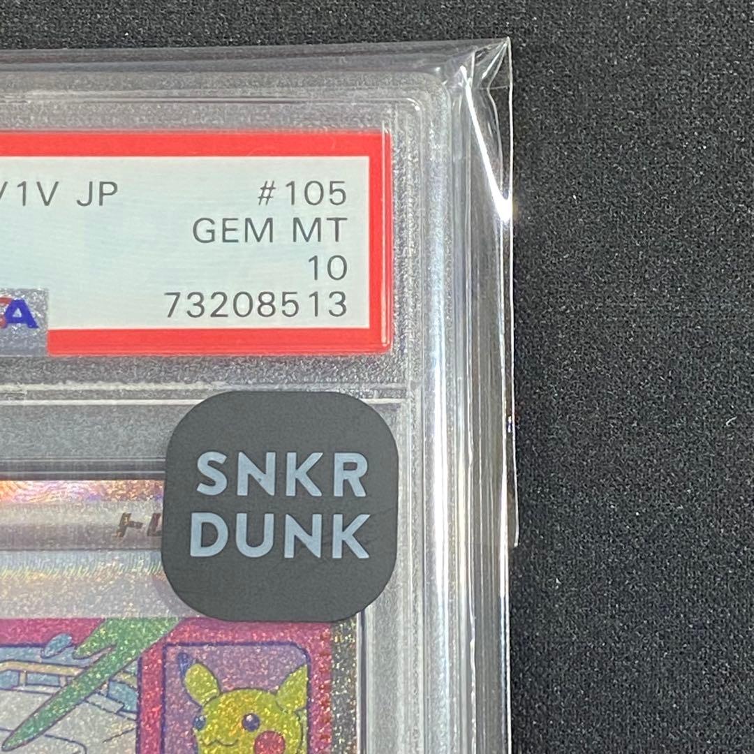 PSA10 ミモザ SAR SV1V 105/078 バイオレットex