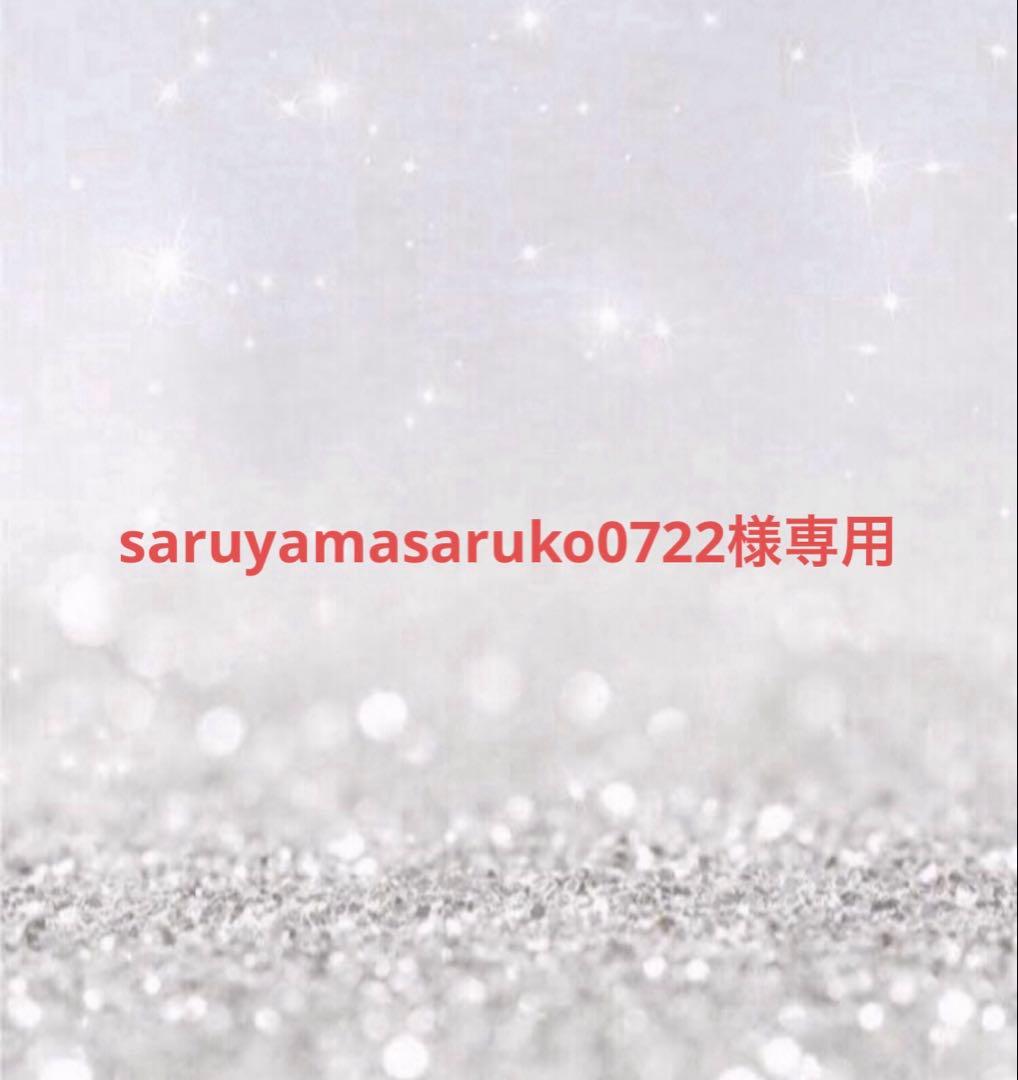 乳液・ミルク saruyamasaruko0722