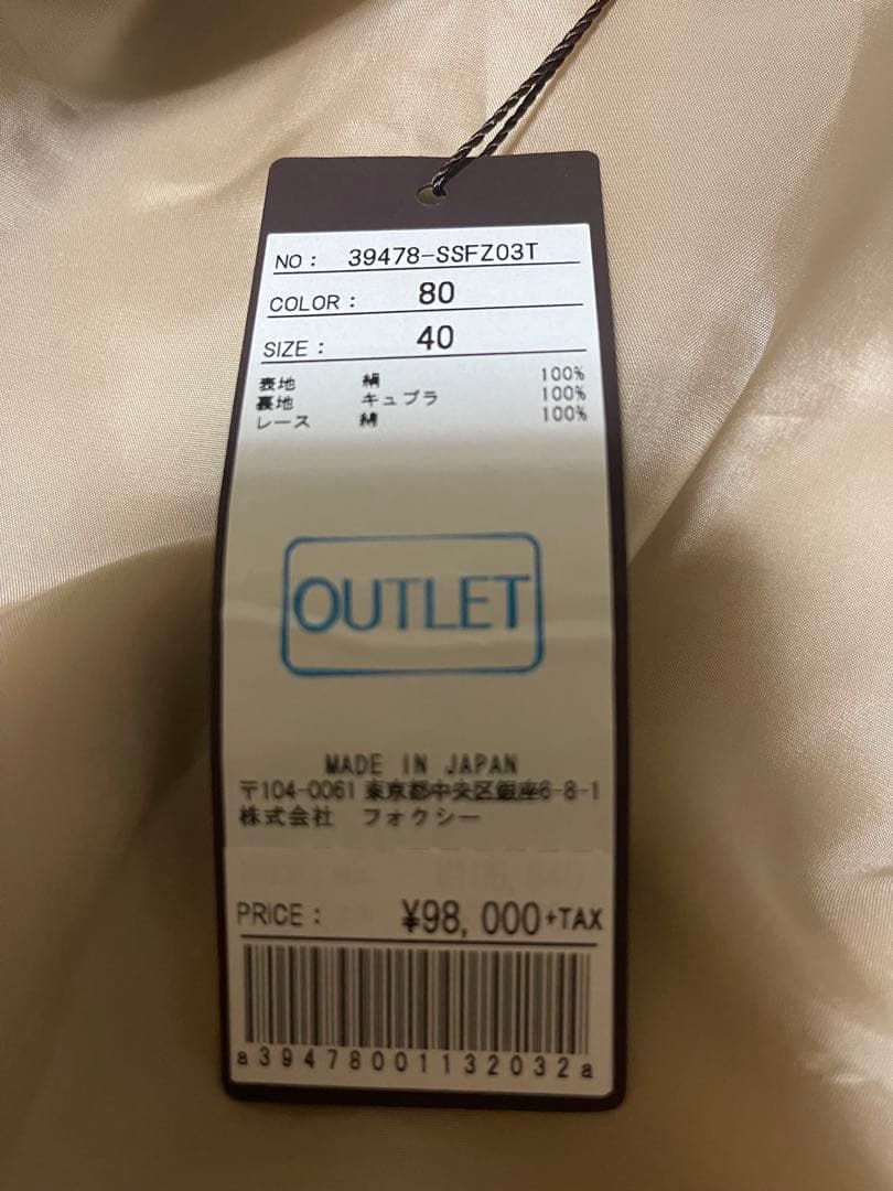 新品　　　フォクシー　　シルク形状　ふんわり　スカート