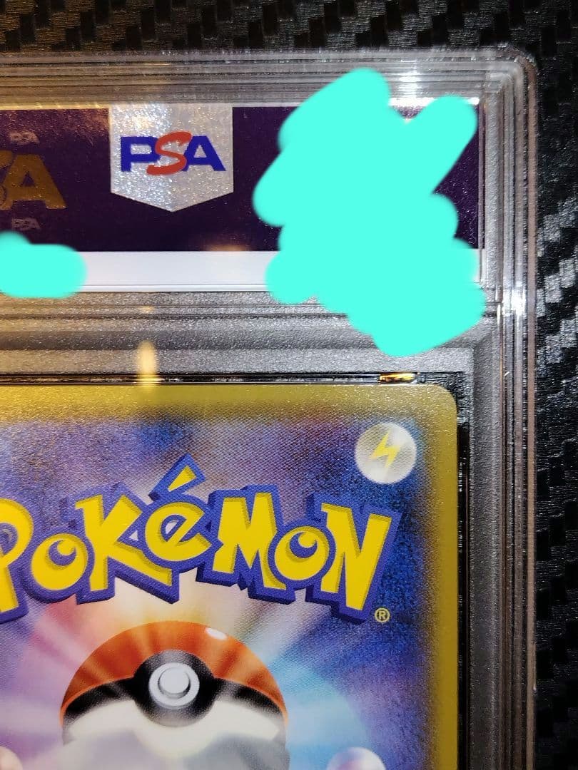 ひ*ん様 ポケモンカード　ミュウツー＆ミュウGX SA PSA8