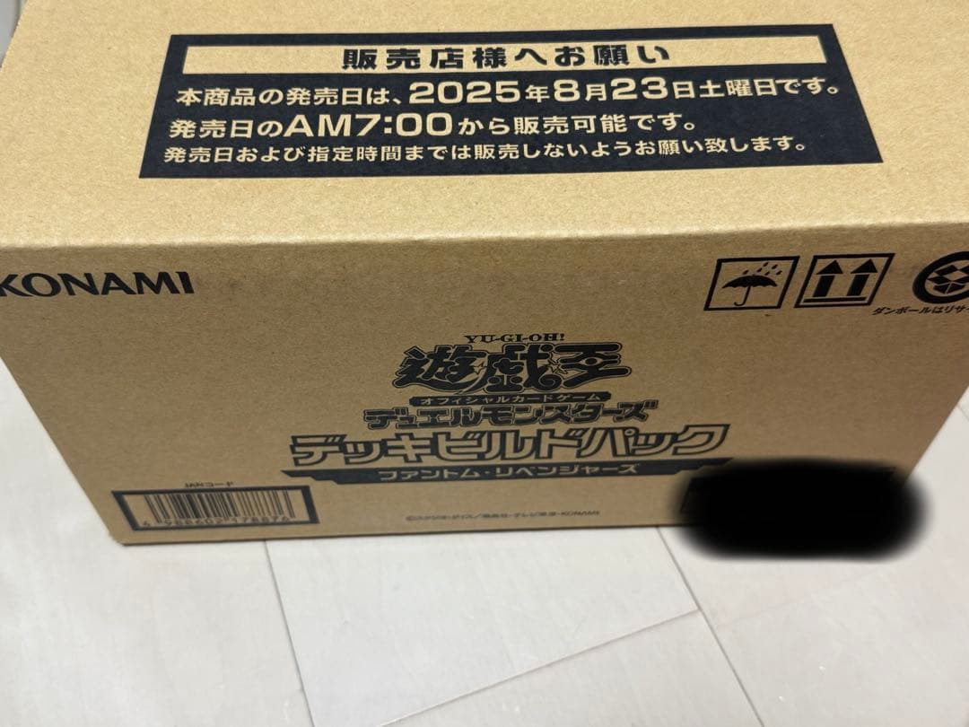 【新品未開封】ファントムリベンジャーズ　1カートン