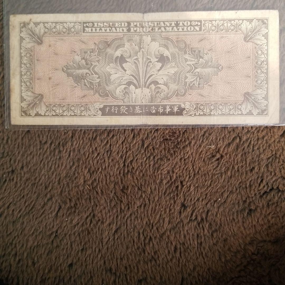 古銭　在日米軍軍票