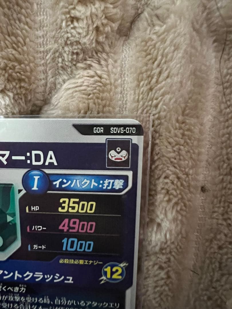 ドラゴンボールスーパーダイバーズ　4枚　まとめ売り