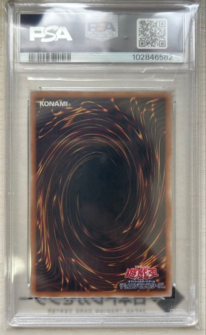 遊戯王　ブラックマジシャンガール 25thクオシク　絵違いpsa10