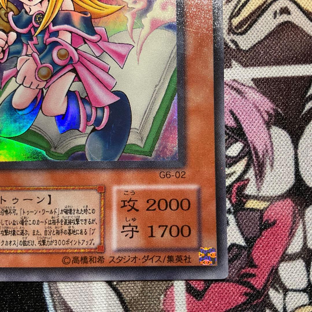 【良品】トゥーン・ブラック・マジシャン・ガール G6-02 ウルトラ