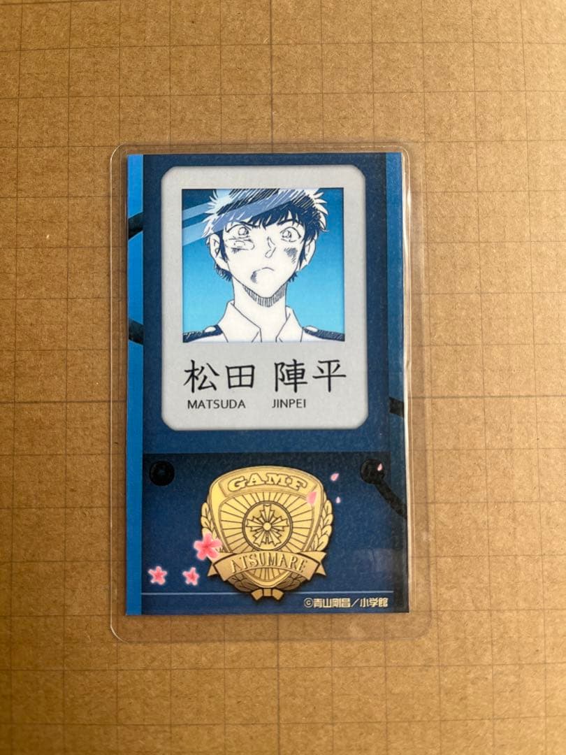 松田陳平 イラストカード