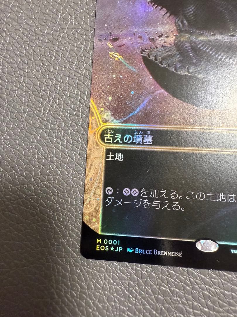 古えの墳墓 ボーダレス Foil 日本語版 １枚 とおまけ