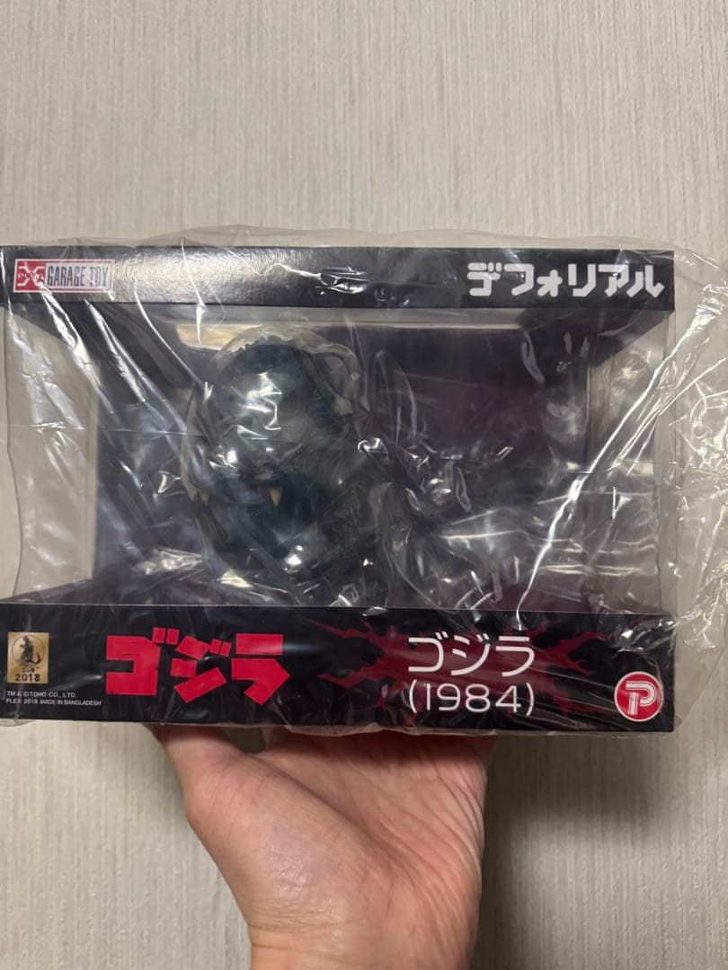 デフォリアルゴジラ1984年版 一般流通