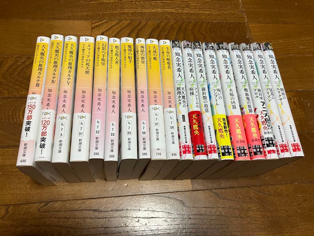 天久鷹央の推理カルテ　全巻セット　計19冊