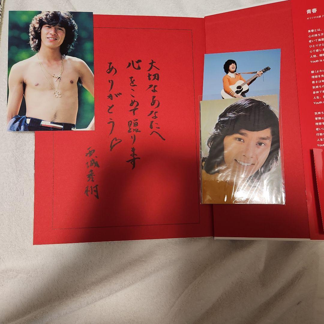 西城秀樹　写真集５冊　まとめ売り