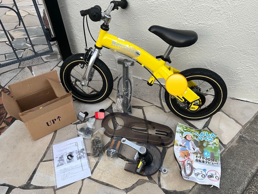 へんしんバイク 12インチ イエロー 自転車 軽量スポーツバイク☆