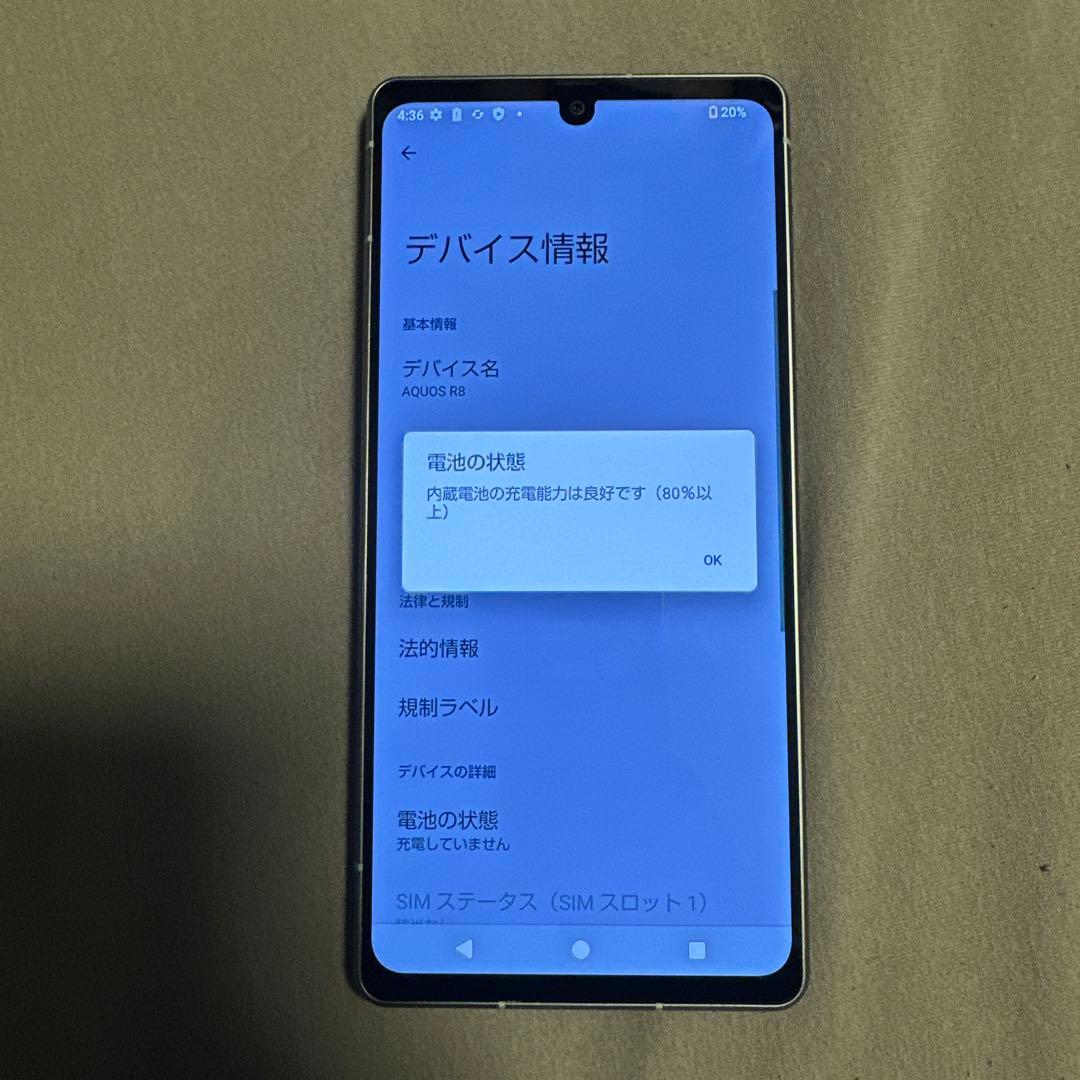 AQUOS R8 256GB SH-52D SIMフリー 2