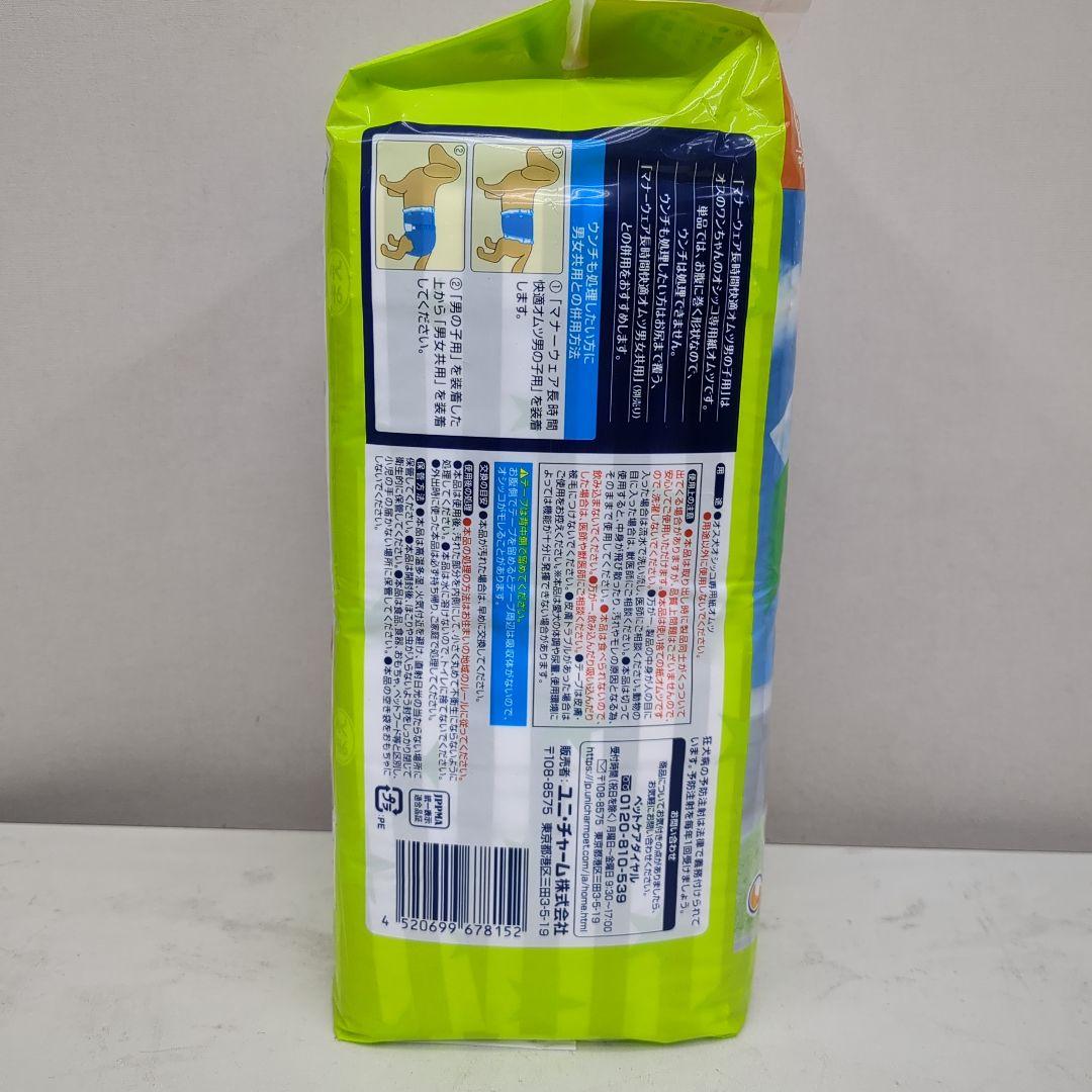 ユニチャーム マナーウェア 男の子用L 36枚入り