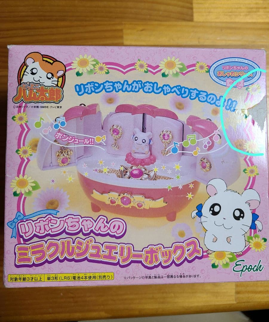 【週末値下げ】新品未開封 ハム太郎 リボンちゃんのミラクルジュエリーボックス