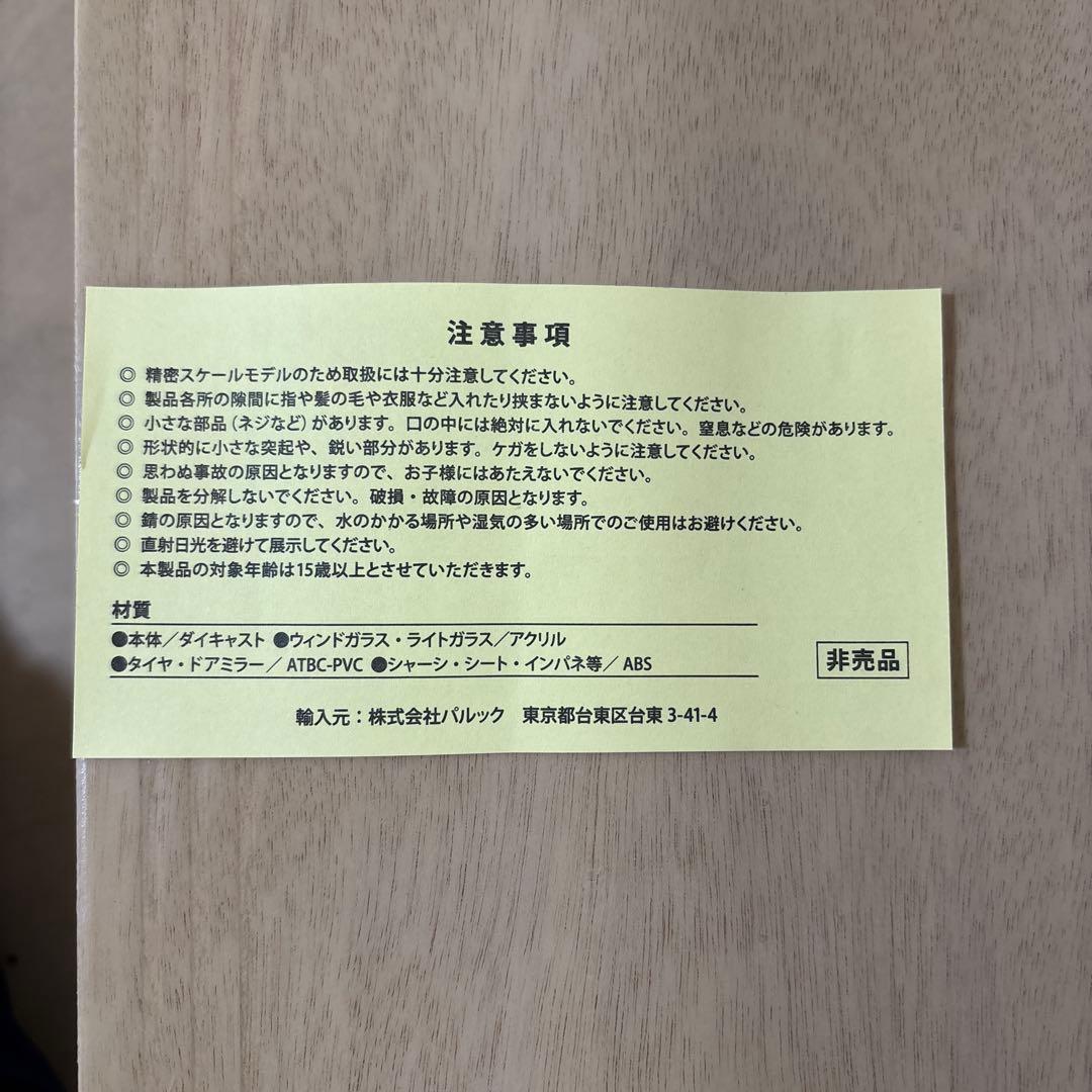 未使用未開封C-HR ミニカー 1/30 スケール オリーブグリーン非販売品。