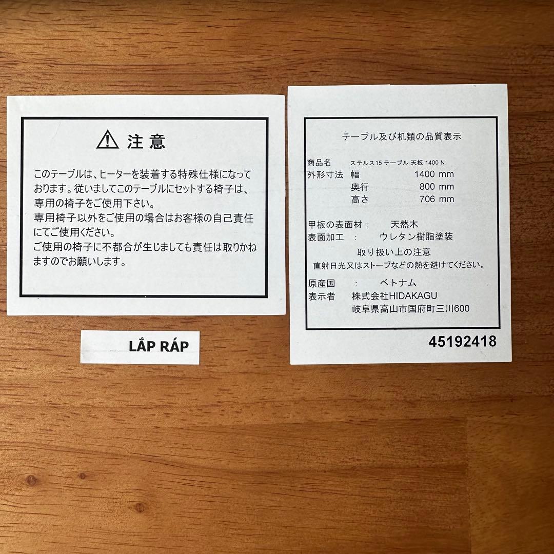 HIDAKAGU ダイニングテーブル こたつテーブル チェア1脚