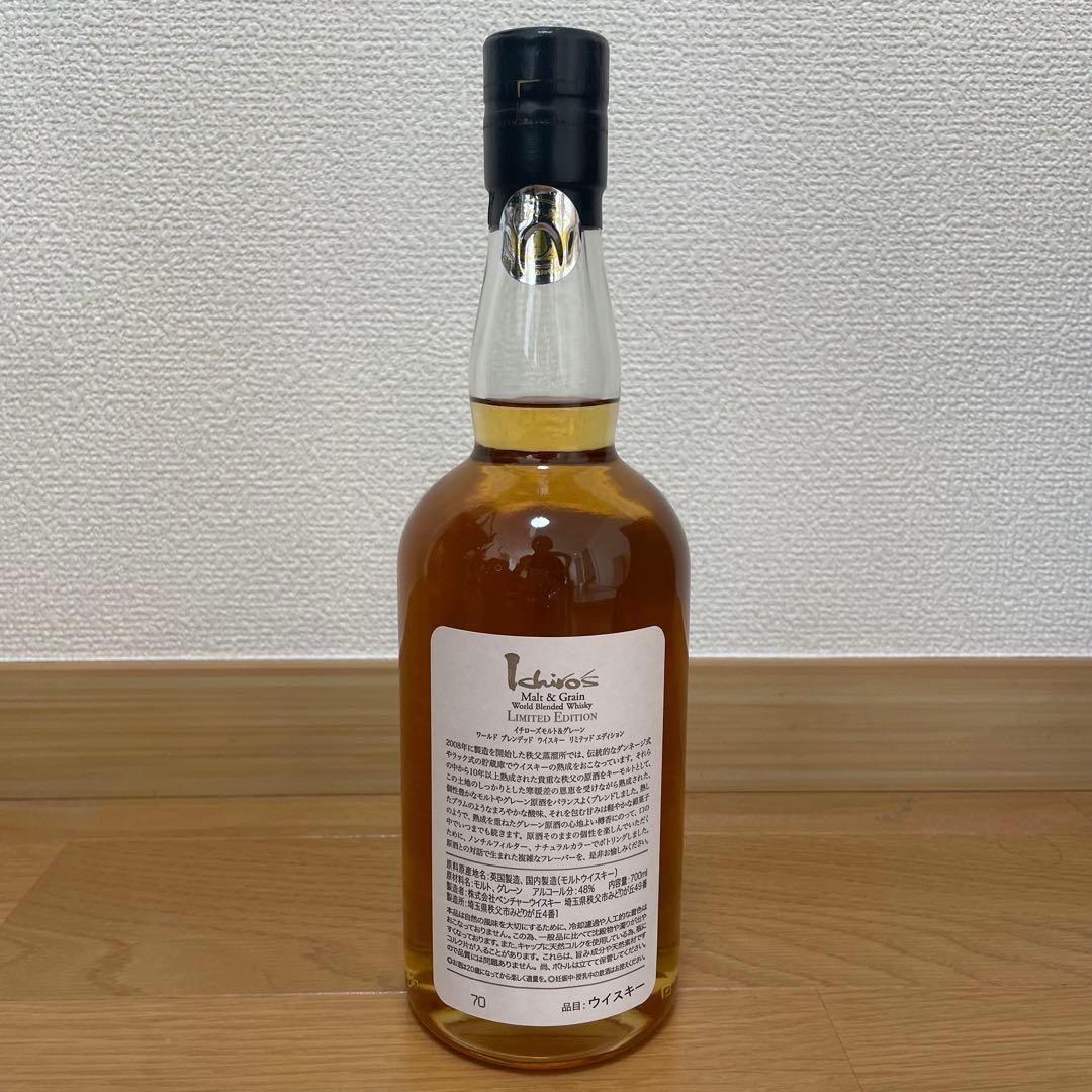 【値下げ‼︎☆】イチローズモルト&グレーンワールドブレンデッド