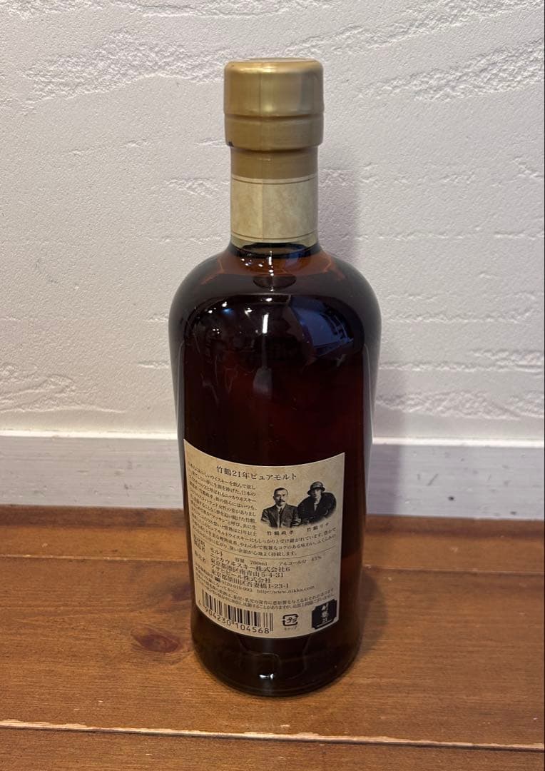 【500円割引中！】竹鶴 21年 700ml NIKKA