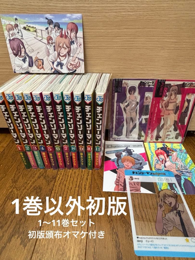 チェンソーマン 11巻 + オマケセット