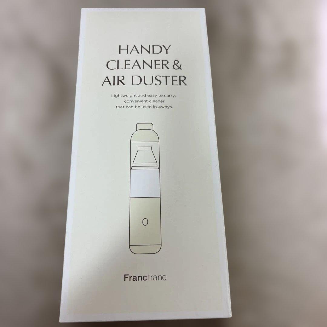 Francfranc ハンディクリーナー＆エアダスター　アイボリー