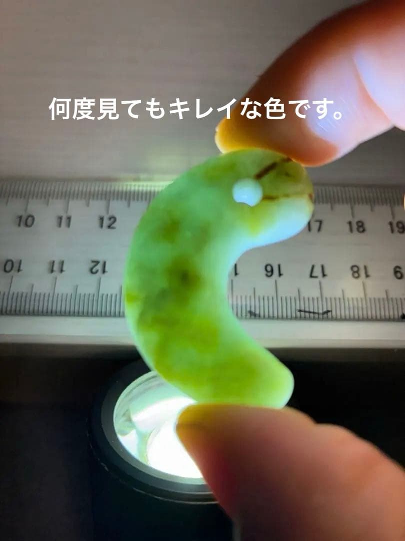 勾玉　出土品　縄文期　弥生期　ろうかん　翡翠　ヒスイ　糸魚川