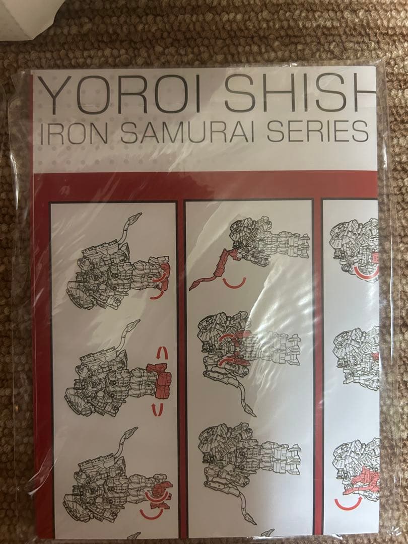 【希少】 IronFactory IF EX-45 鎧獅子丸 未使用品