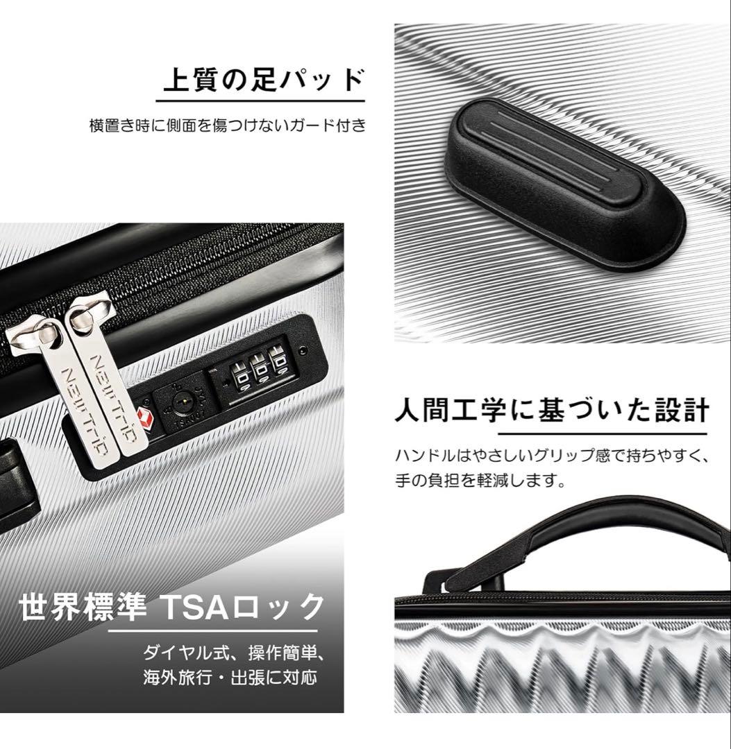 新品[New Trip] スーツケース拡張機能付き 軽量60リットルM シルバー