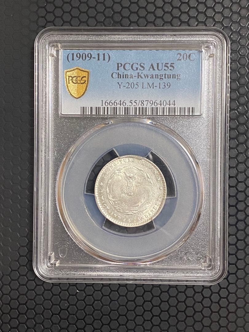 広東省造 宣統元寶 AU55 PCGS鑑定 本物中国清代銀貨 古銭 コレクション