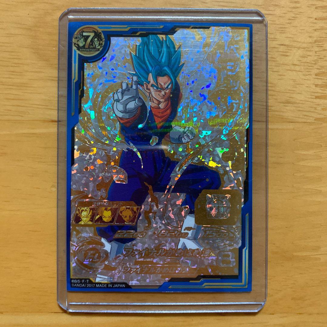 スーパードラゴンボールヒーローズ SH1-SEC2 ベジット