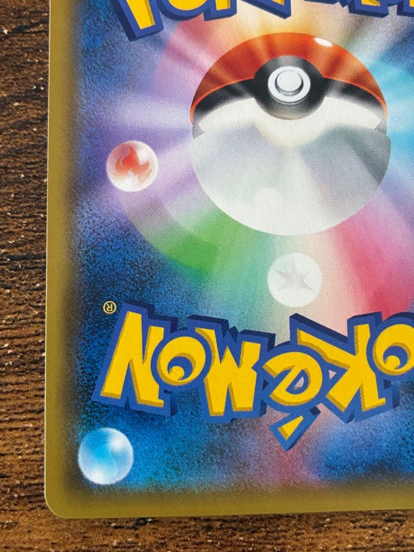 ピカチュウ プロモ ソードシールド セブンイレブン 限定 001/S-P