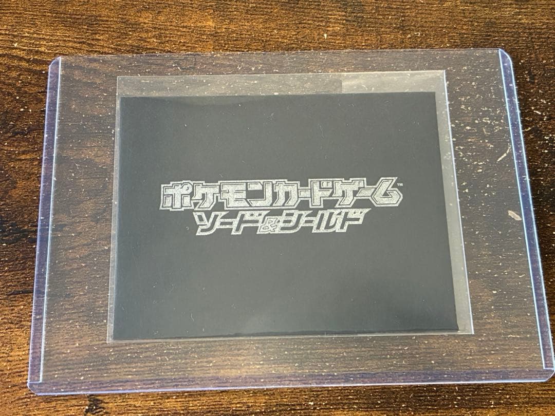 ピカチュウ プロモ ソードシールド セブンイレブン 限定 001/S-P