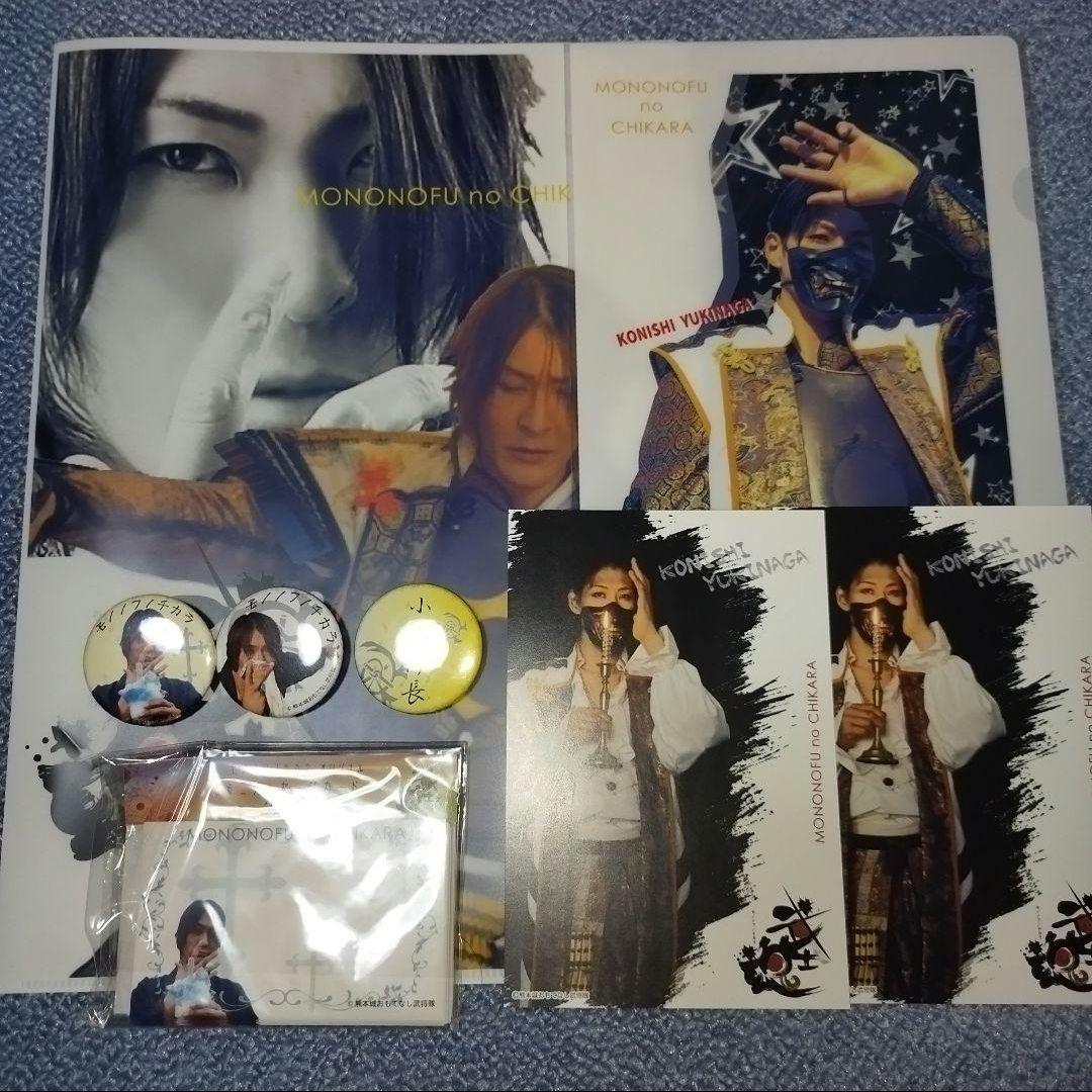 【商品追加】熊本城おもてなし武将隊 小西行長 グッズセット