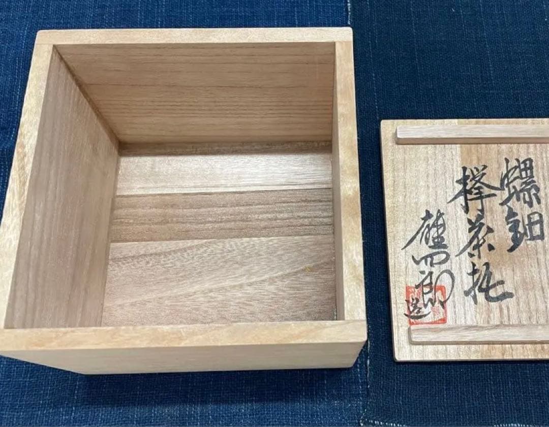 小島雄四郎さん　螺鈿　欅　小皿　茶托　5客セット